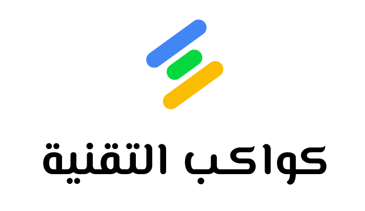 كواكب التقنية